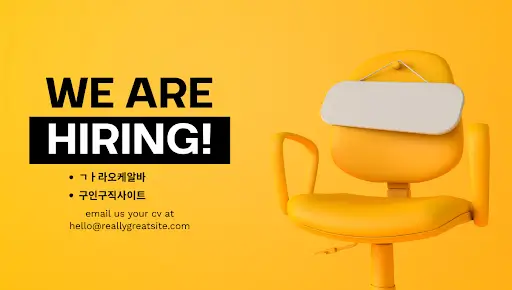 We are hiring